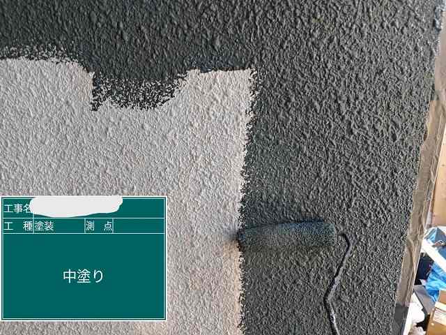 明石市　中塗り中